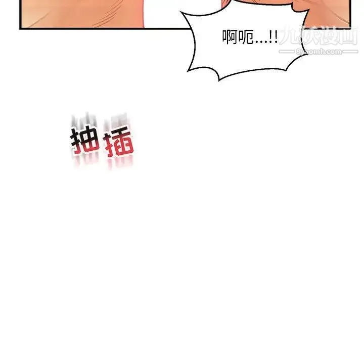 亲爱的你-Liebling！ 第97话 第95页