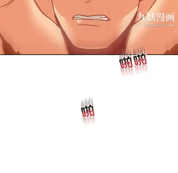 亲爱的你-Liebling！ 第97话 第106页