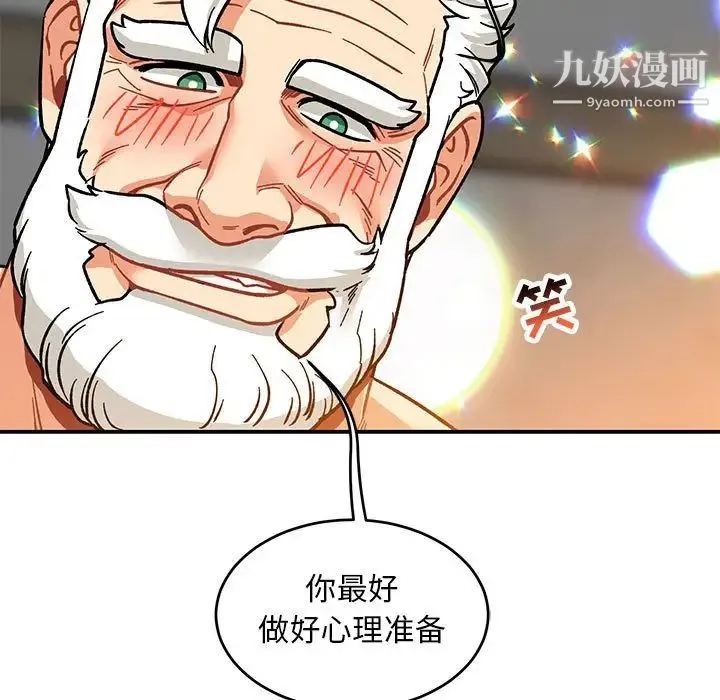 亲爱的你-Liebling！ 第97话 第61页
