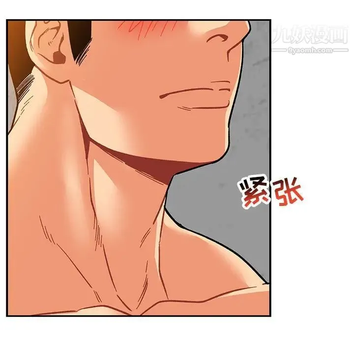 亲爱的你-Liebling！ 第97话 第35页