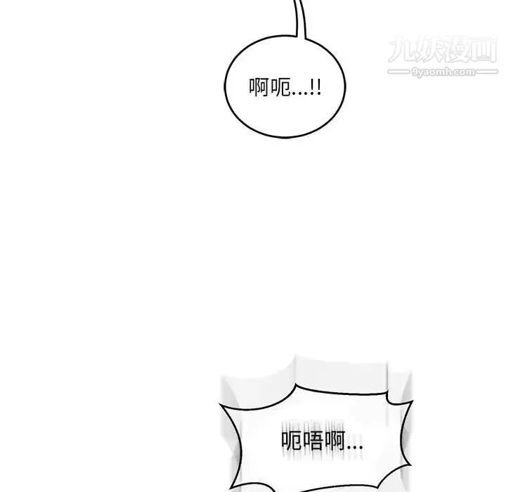 亲爱的你-Liebling！ 第97话 第115页