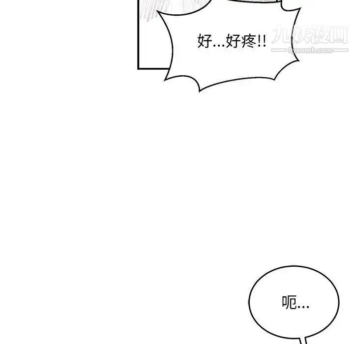 亲爱的你-Liebling！ 第97话 第144页