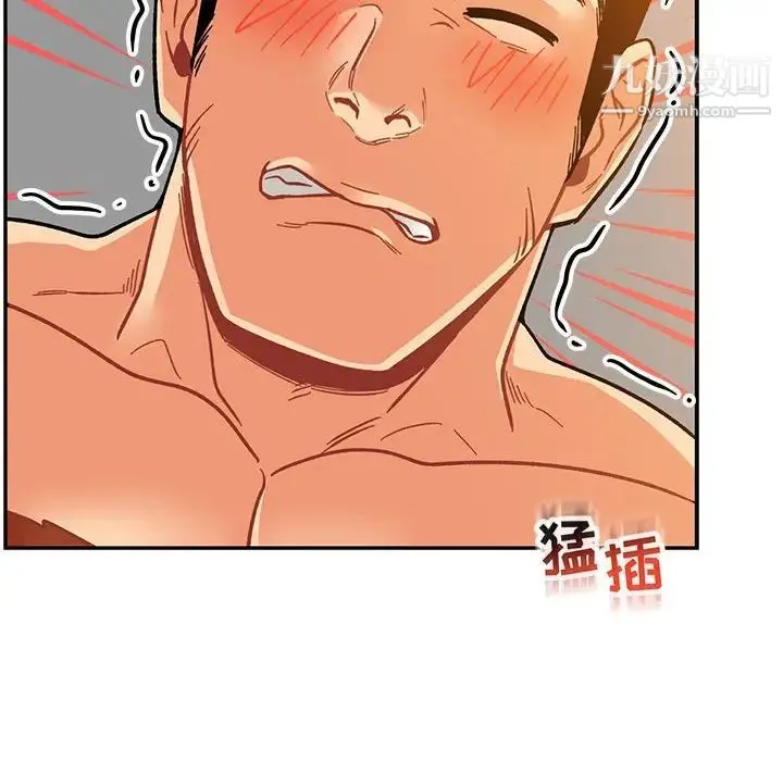 亲爱的你-Liebling！ 第97话 第70页
