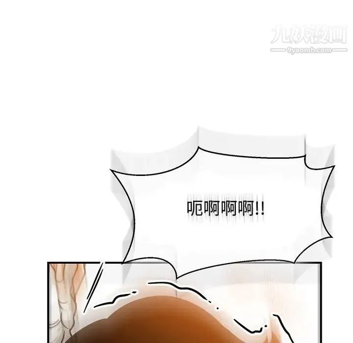 亲爱的你-Liebling！ 第97话 第117页