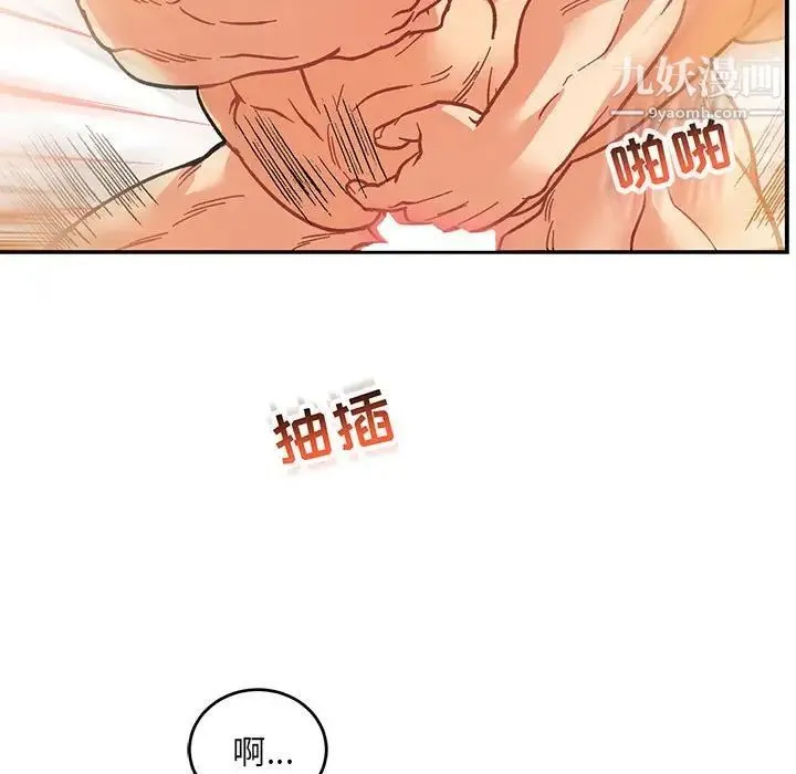 亲爱的你-Liebling！ 第97话 第113页