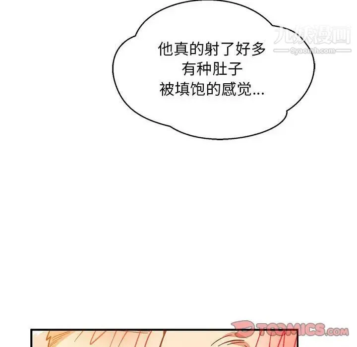 亲爱的你-Liebling！ 第97话 第138页