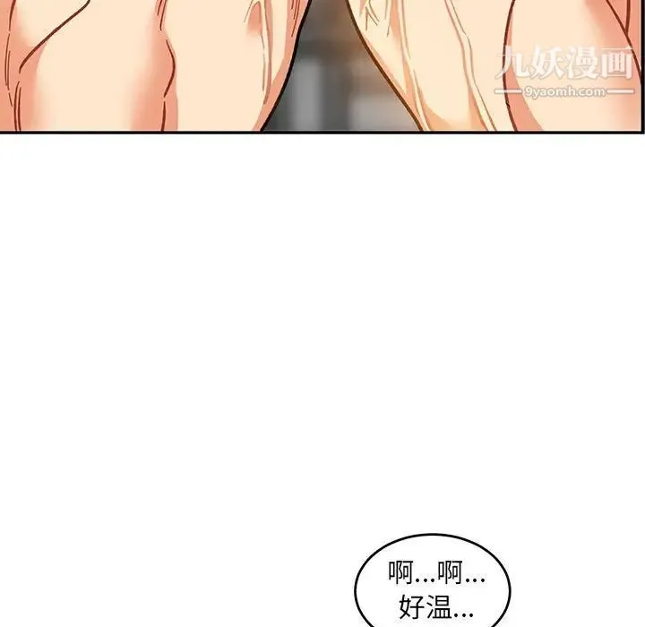 亲爱的你-Liebling！ 第97话 第123页