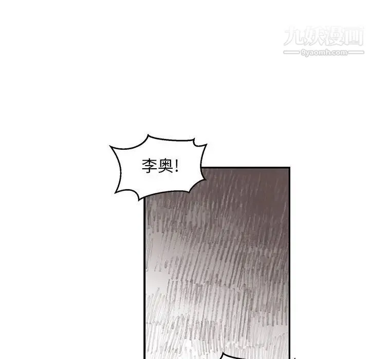 亲爱的你-Liebling！ 第97话 第143页