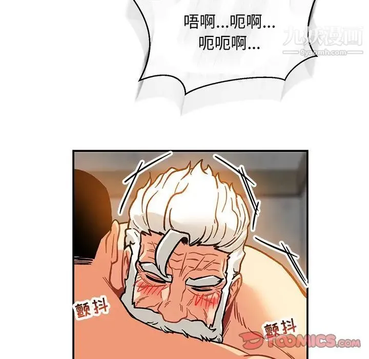 亲爱的你-Liebling！ 第97话 第129页