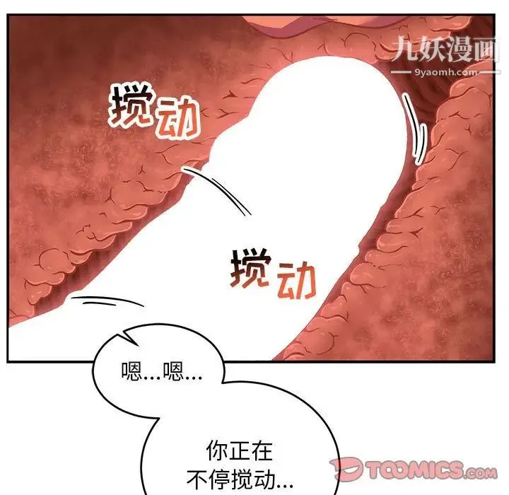 亲爱的你-Liebling！ 第97话 第57页