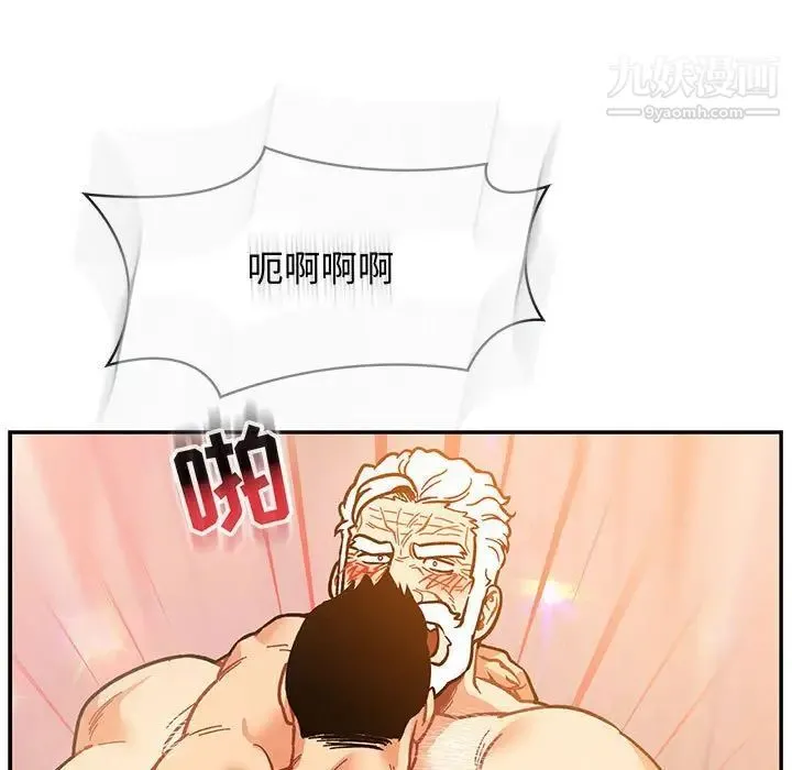 亲爱的你-Liebling！ 第97话 第119页