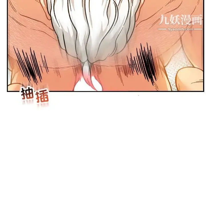 亲爱的你-Liebling！ 第97话 第72页
