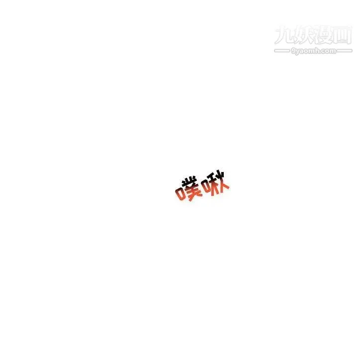 亲爱的你-Liebling！ 第97话 第50页