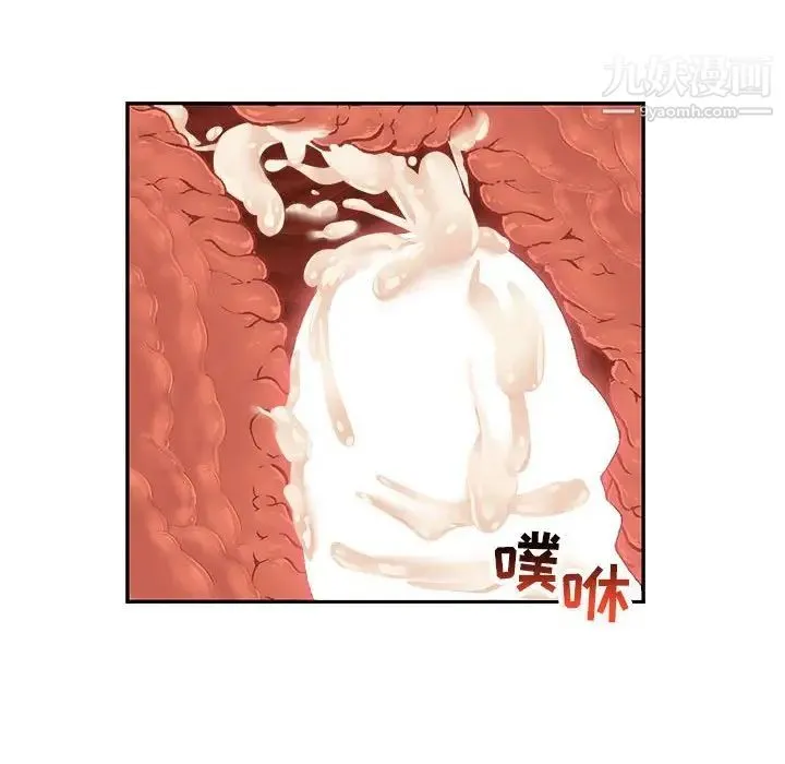 亲爱的你-Liebling！ 第97话 第126页