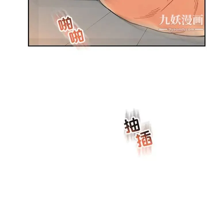 亲爱的你-Liebling！ 第97话 第81页