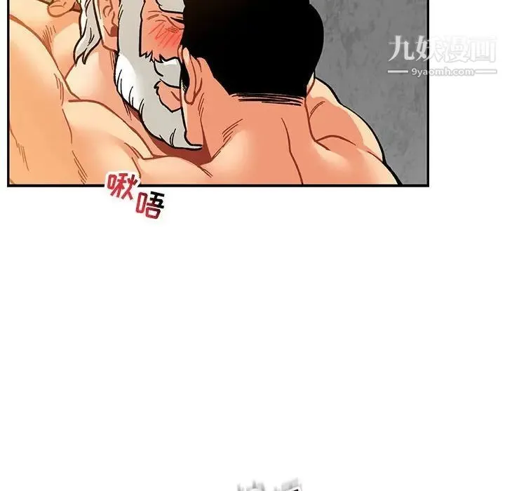 亲爱的你-Liebling！ 第97话 第98页