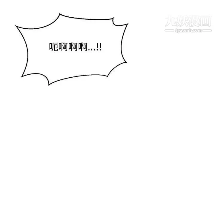 亲爱的你-Liebling！ 第97话 第52页