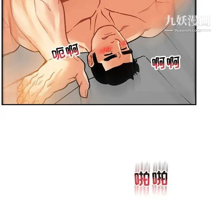 亲爱的你-Liebling！ 第97话 第88页