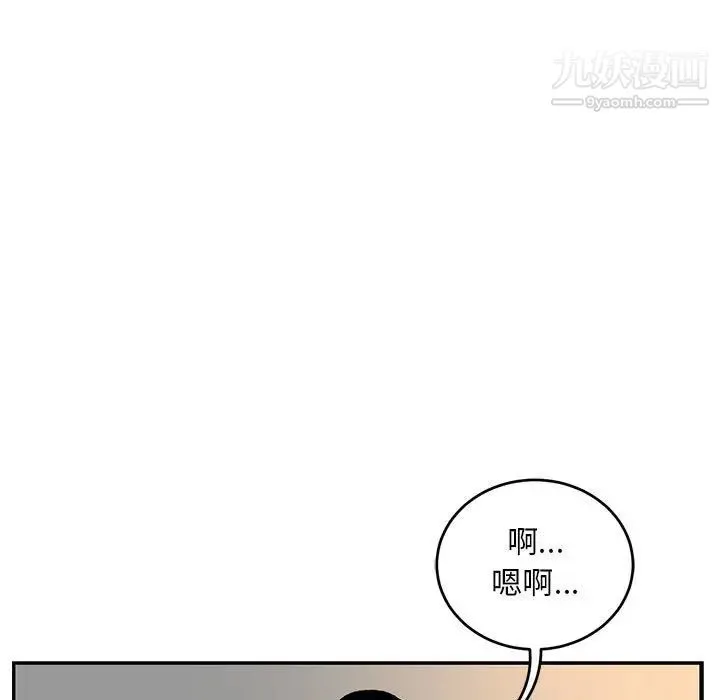 亲爱的你-Liebling！ 第97话 第9页