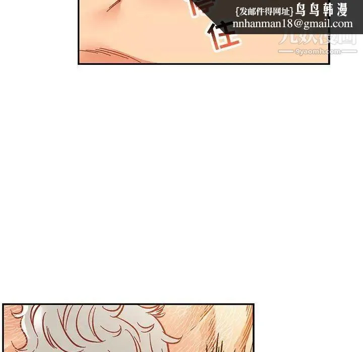 亲爱的你-Liebling！ 第97话 第76页