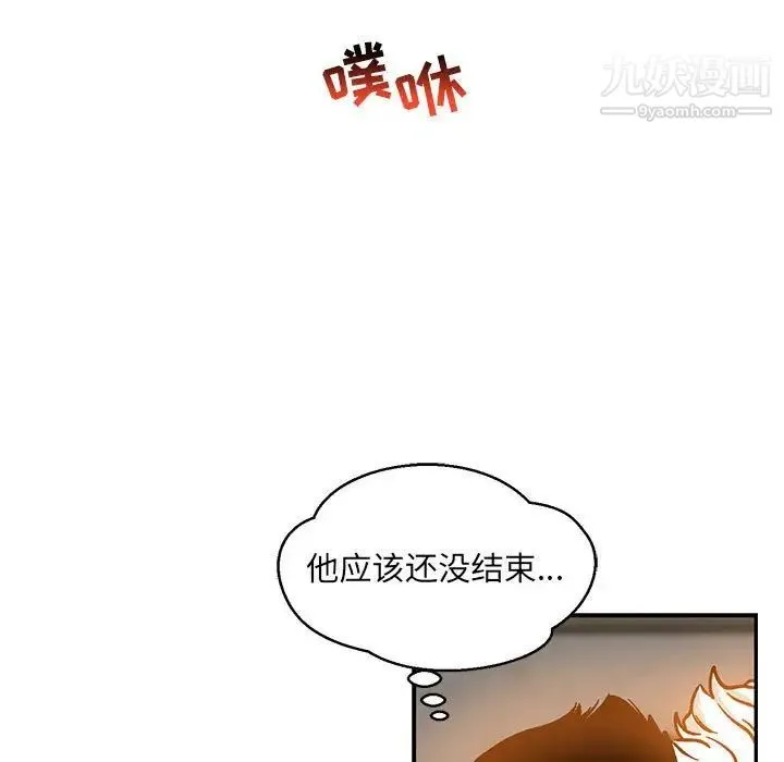 亲爱的你-Liebling！ 第97话 第127页