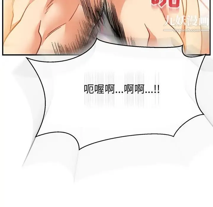 亲爱的你-Liebling！ 第97话 第121页