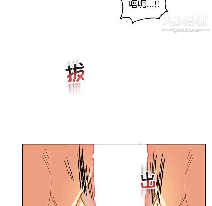 亲爱的你-Liebling！ 第97话 第67页