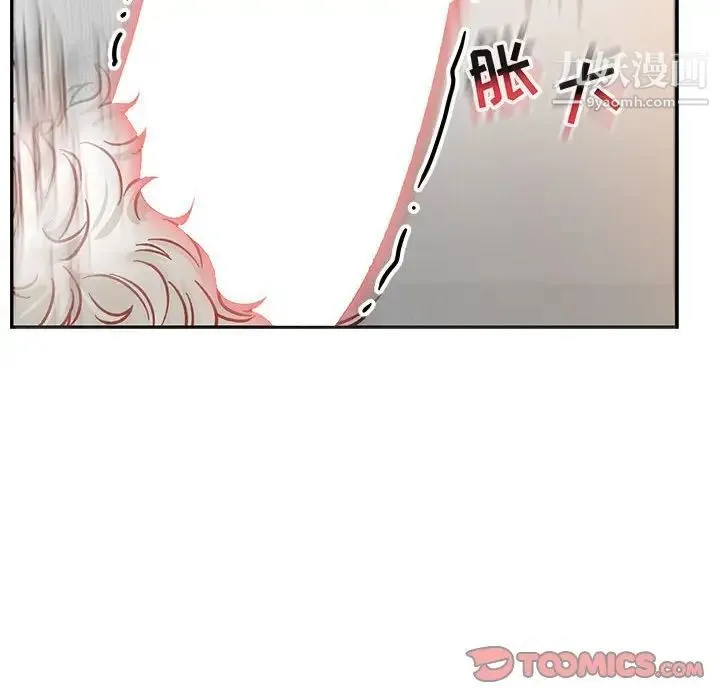 亲爱的你-Liebling！ 第97话 第102页