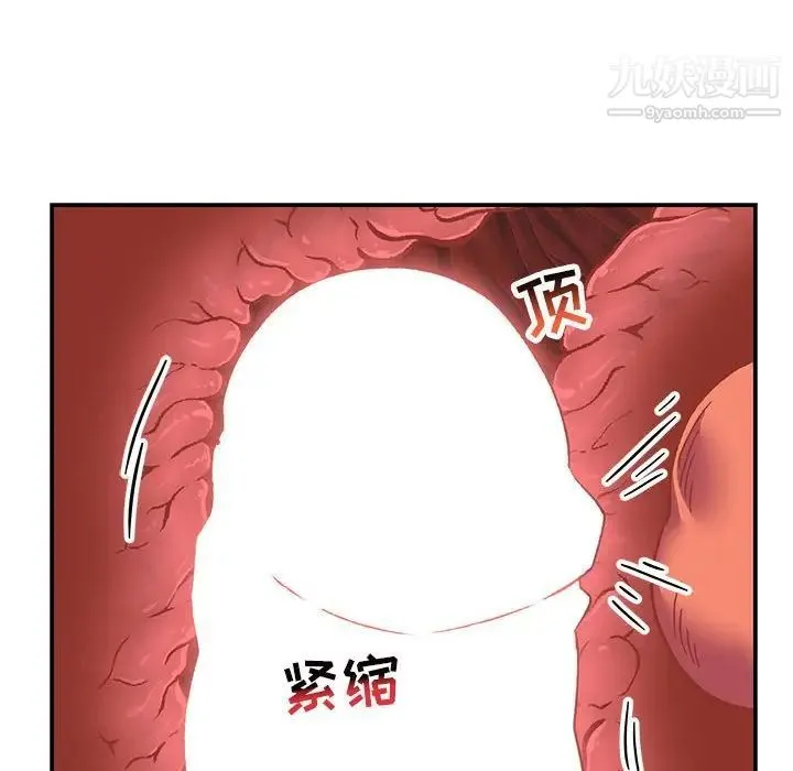 亲爱的你-Liebling！ 第97话 第16页