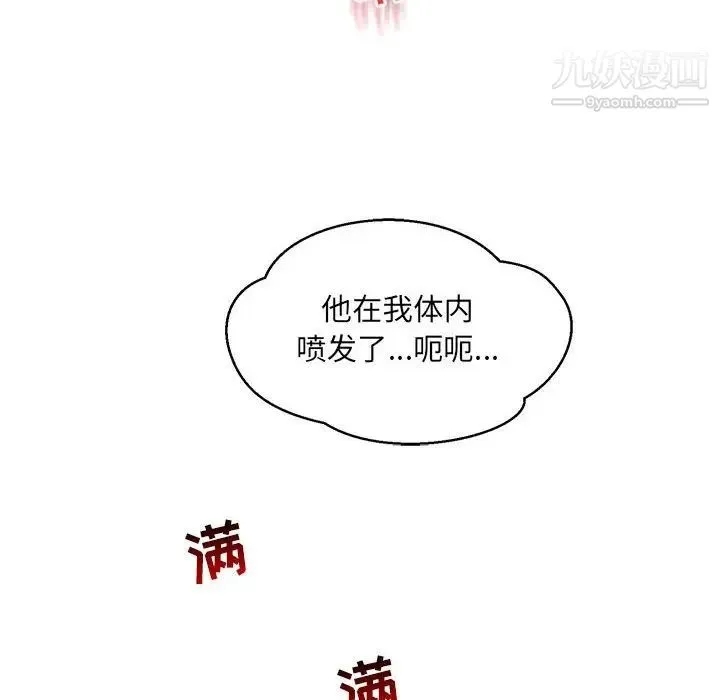亲爱的你-Liebling！ 第97话 第134页