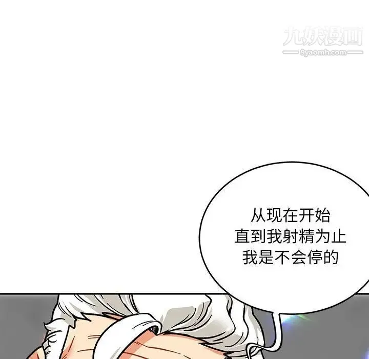 亲爱的你-Liebling！ 第97话 第60页
