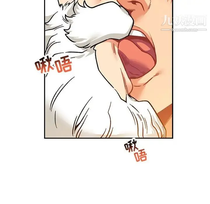 亲爱的你-Liebling！ 第97话 第59页