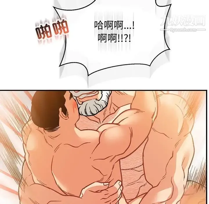 亲爱的你-Liebling！ 第97话 第112页