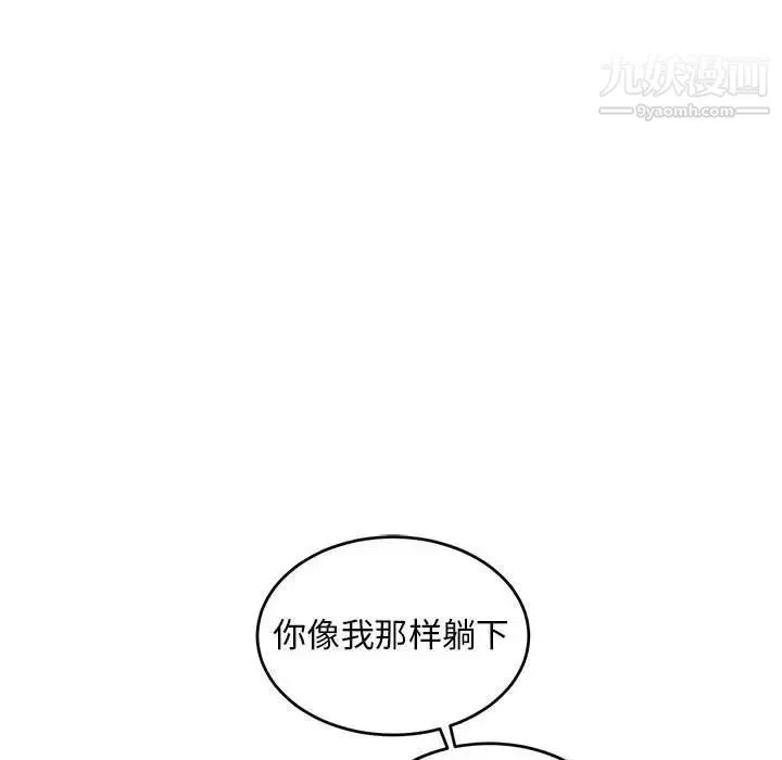 亲爱的你-Liebling！ 第97话 第36页