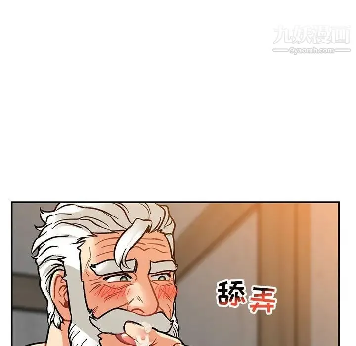 亲爱的你-Liebling！ 第97话 第43页