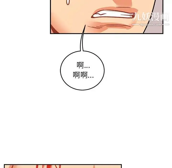 亲爱的你-Liebling！ 第97话 第141页