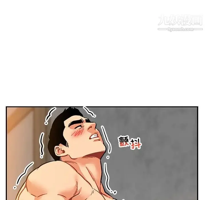 亲爱的你-Liebling！ 第97话 第29页