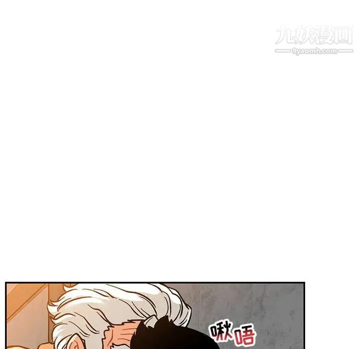 亲爱的你-Liebling！ 第97话 第97页