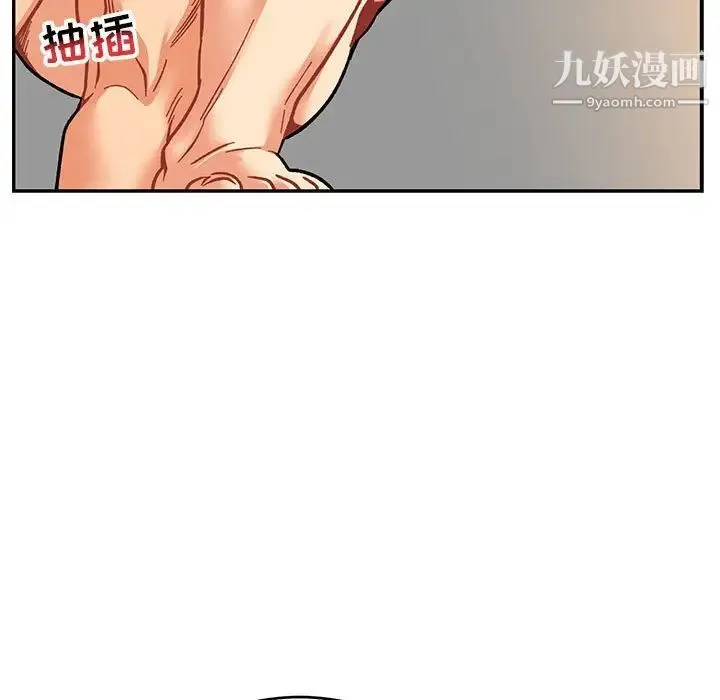 亲爱的你-Liebling！ 第97话 第11页