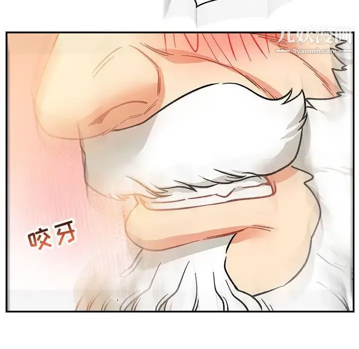 亲爱的你-Liebling！ 第97话 第116页