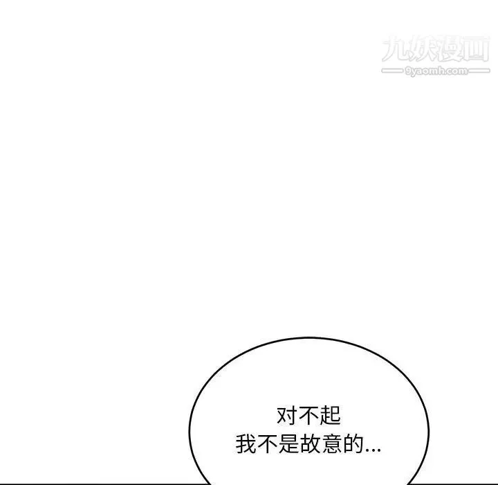 亲爱的你-Liebling！ 第138话-最终话（完结） 第73页