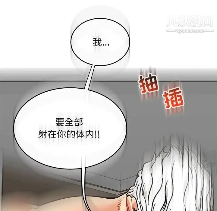 亲爱的你-Liebling！ 第138话-最终话（完结） 第202页