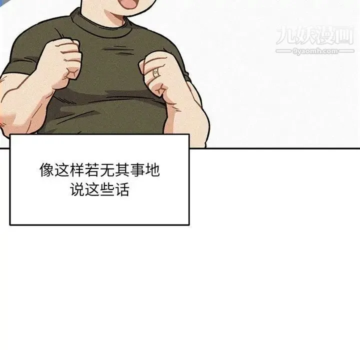 亲爱的你-Liebling！ 第138话-最终话（完结） 第29页