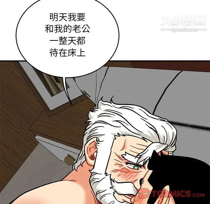 亲爱的你-Liebling！ 第138话-最终话（完结） 第225页