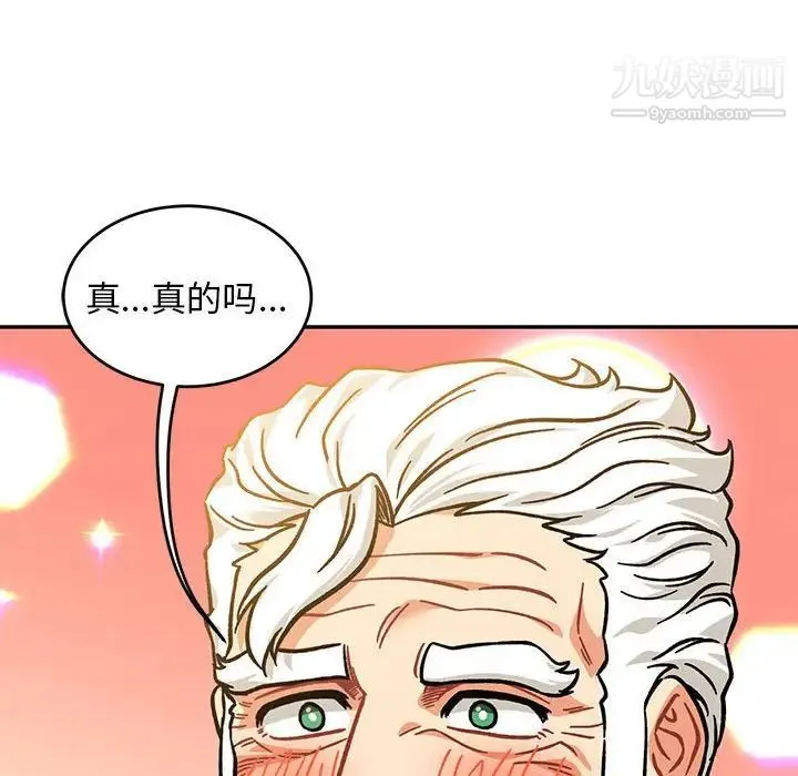 亲爱的你-Liebling！ 第138话-最终话（完结） 第264页