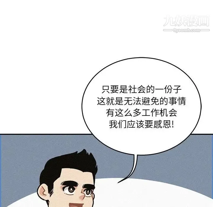 亲爱的你-Liebling！ 第138话-最终话（完结） 第28页