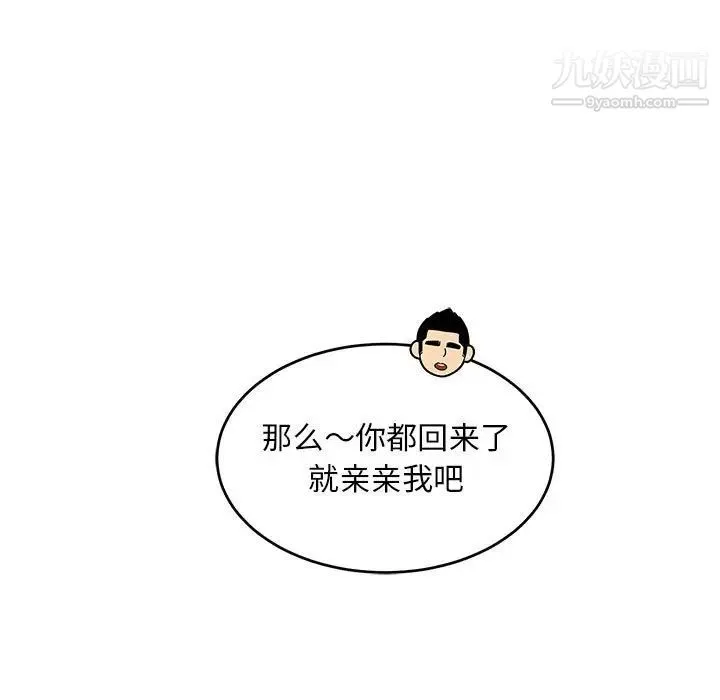亲爱的你-Liebling！ 第138话-最终话（完结） 第59页