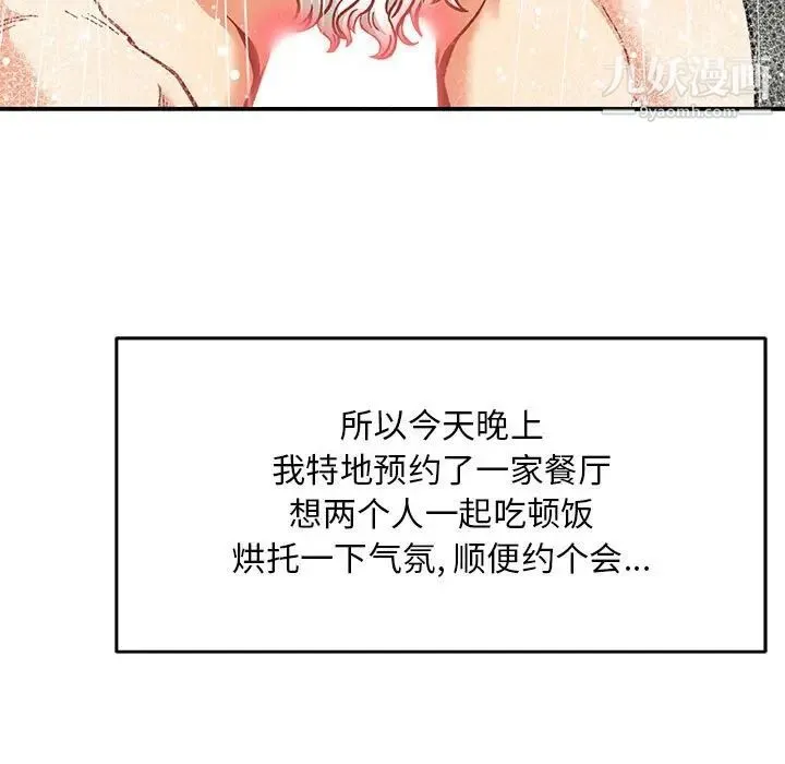 亲爱的你-Liebling！ 第138话-最终话（完结） 第33页