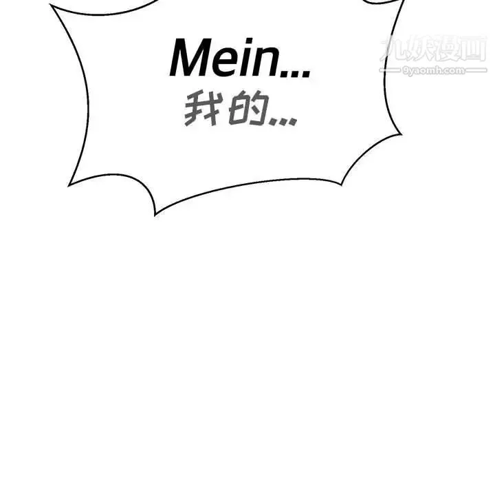 亲爱的你-Liebling！ 第138话-最终话（完结） 第274页