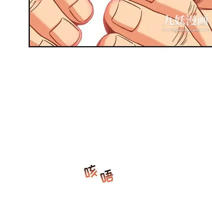 亲爱的你-Liebling！ 第138话-最终话（完结） 第106页